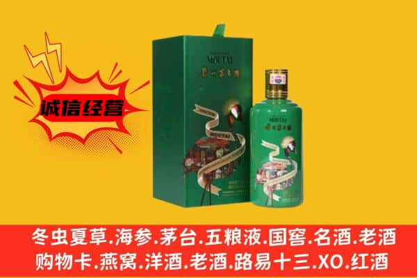 盐城上门回收出口茅台酒